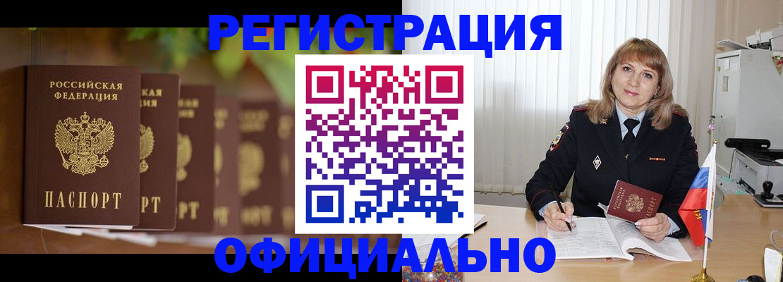 купить прописку в Каргате