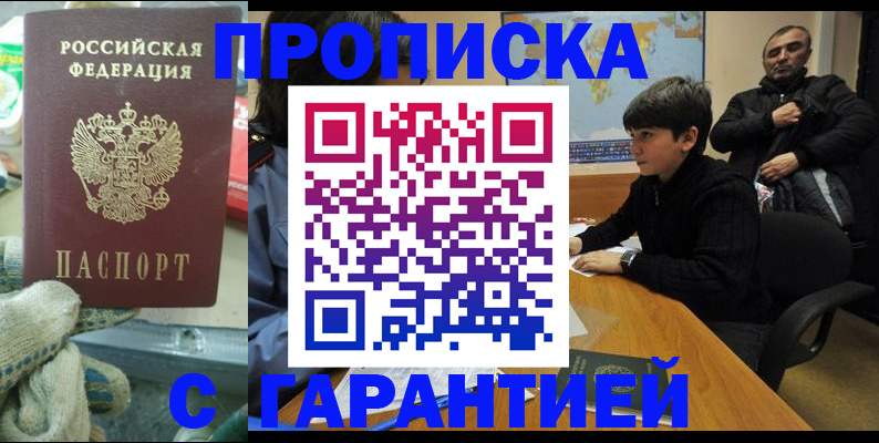 прописка для кредита в Каргате